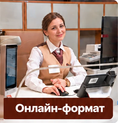 Специалист центра налоговой поддержки за рабочим местом